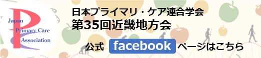 新時代へのパラダイムシフト　〜わくわくする地域へ〜　Facebookバナー